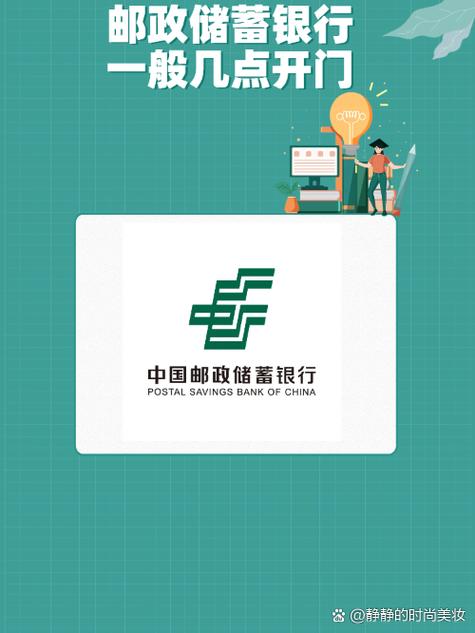 跨行转到邮政银行多久到账