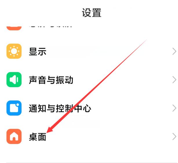 桌面壁纸变动怎么关