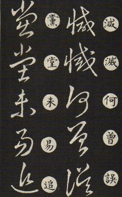 草书口诀表全文