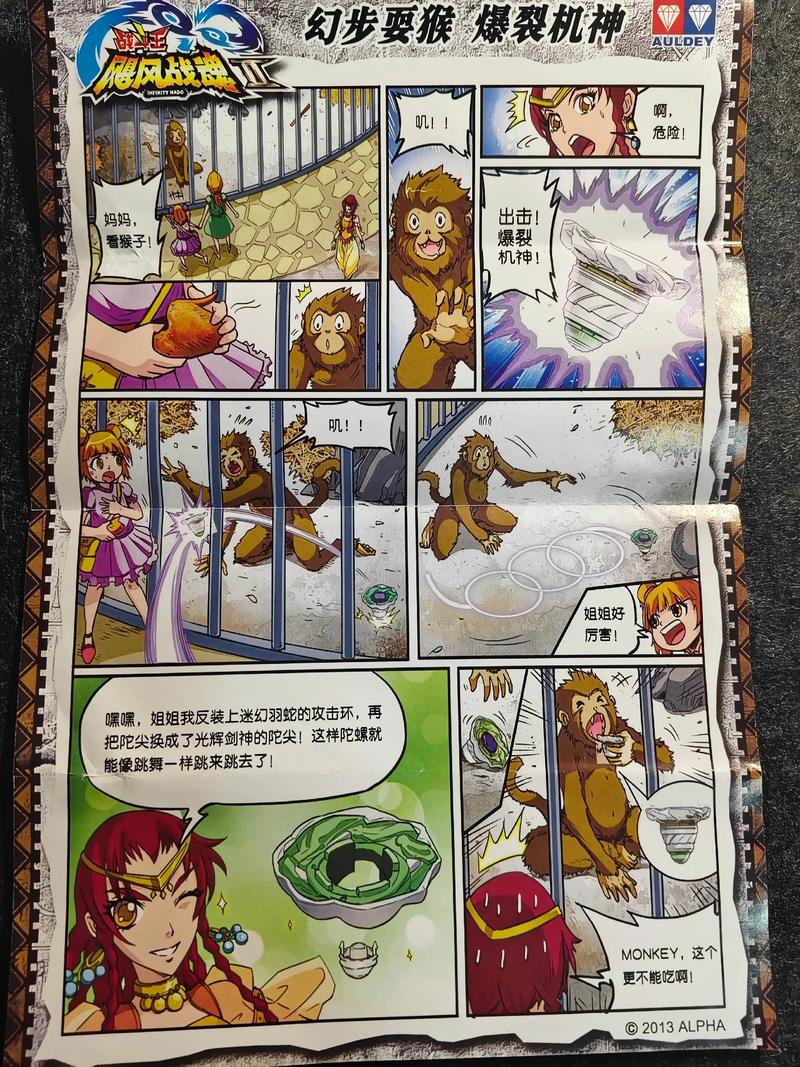 爆裂天神 笔趣阁
