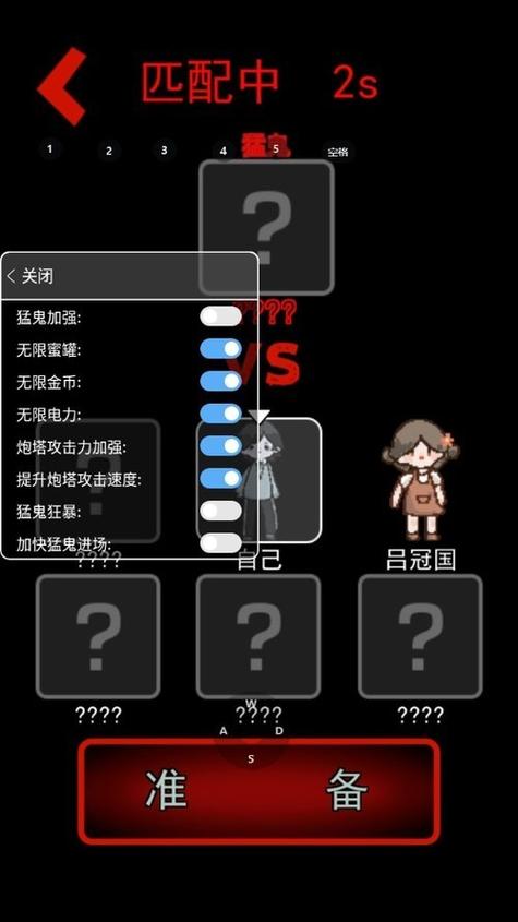 猛鬼宿舍MOD作弊菜单