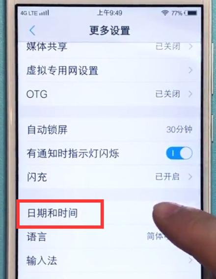 vivo怎么设置屏幕时间显示