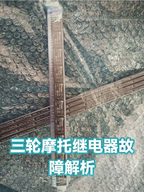 三轮摩托车故障维修方法