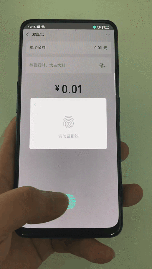 手机支付怎么改成指纹支付