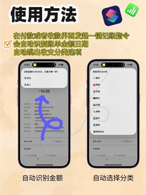 苹果快捷指令如何添加
