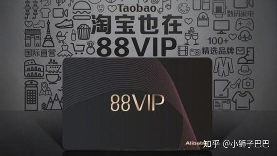 开通88vip后有什么好处