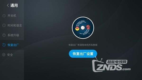 乐视电视恢复出厂设置