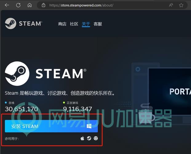 4399steam官网入口