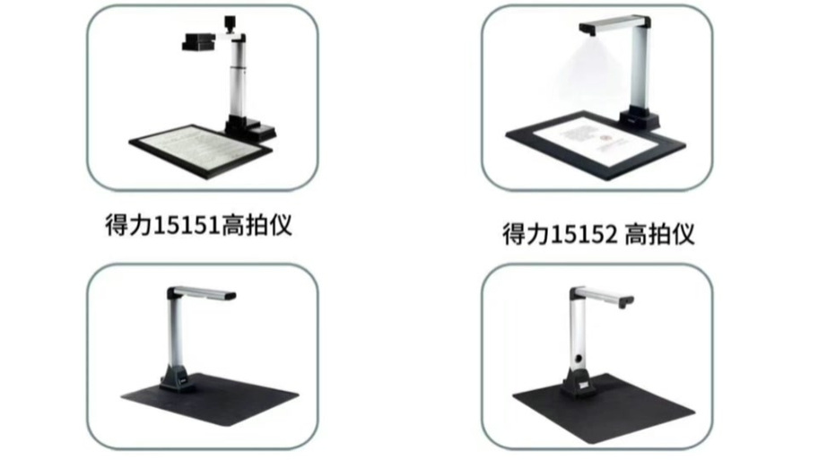 高拍仪使用步骤和方法