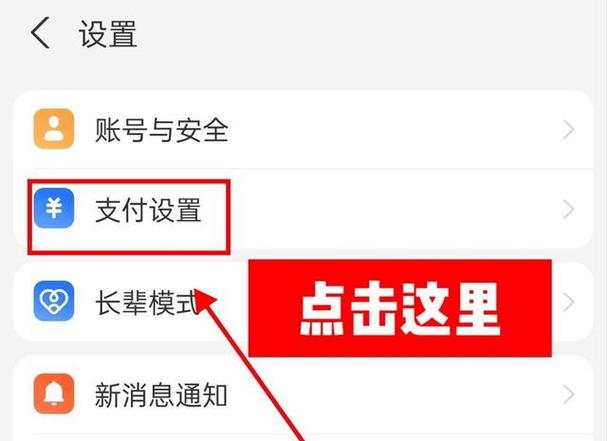 完成快捷支付解约交易是什么意思