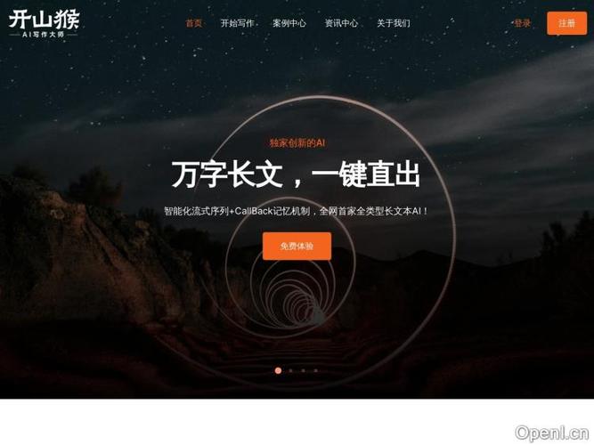 公文写作ai哪个软件好