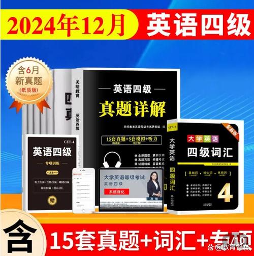 四级往年真题