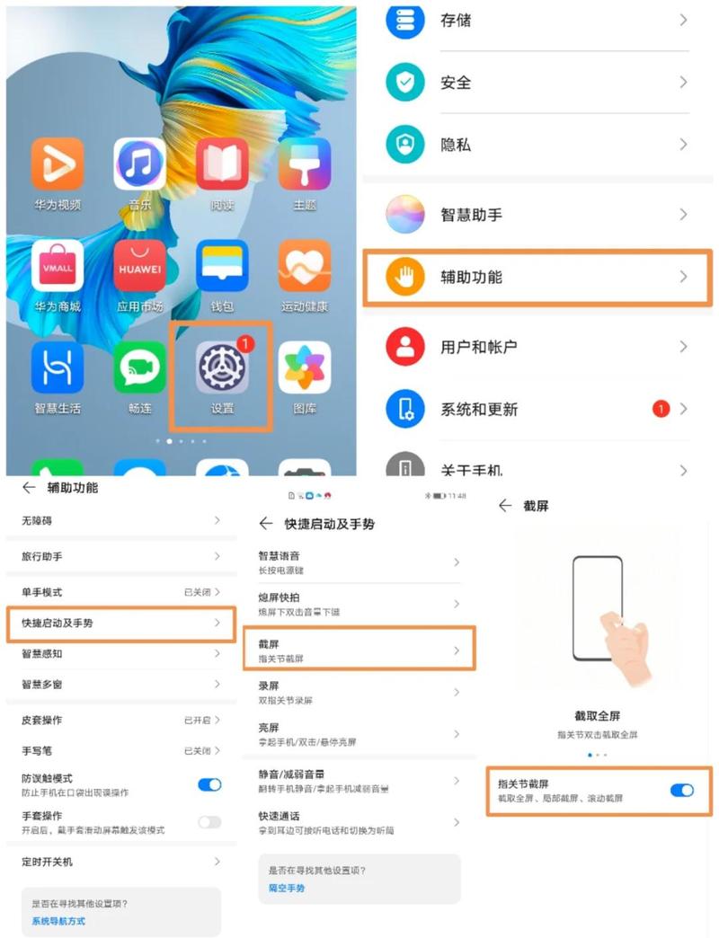华为mate30隐藏桌面图标