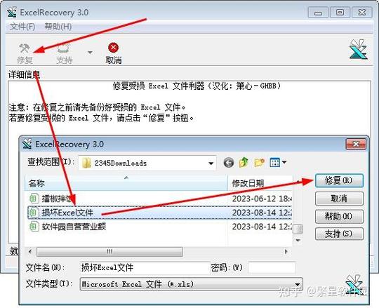 怎样恢复excel表格原有格式