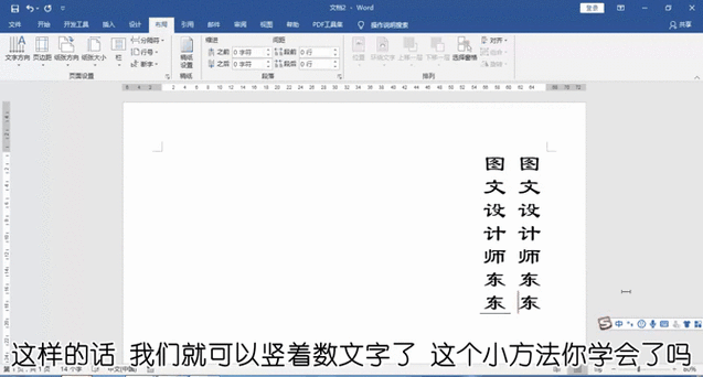 excel表格中竖版打字