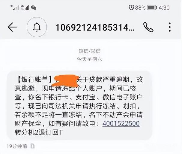 欠网贷会冻结银行卡吗