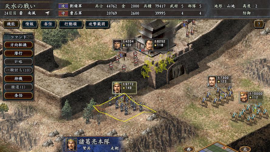 三国志10威力加强版mod