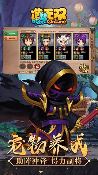 造梦无双内购破解版无限元宝