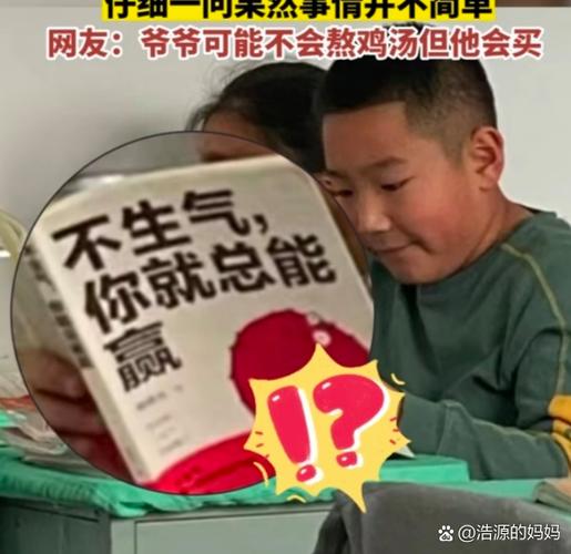 儿子是妈妈的皮夹克的幽默说说