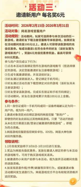 网易渠道服能转官服吗