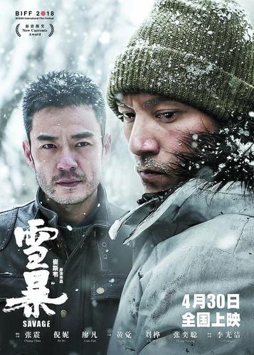雪暴电影免费正片
