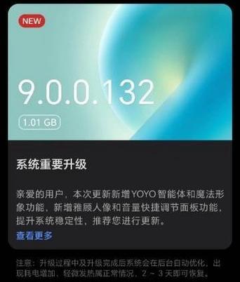 荣耀magic一代系统升级