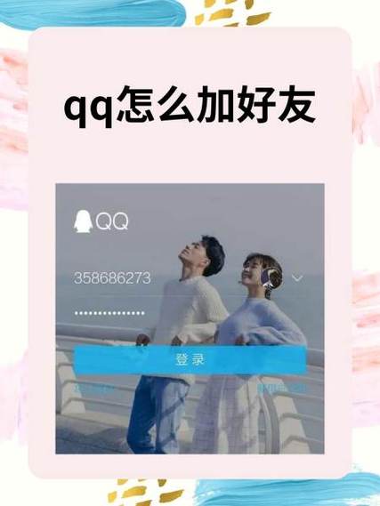 qq加好友会有成为好友提示吗