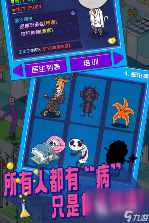 《开罗医院经营》下载