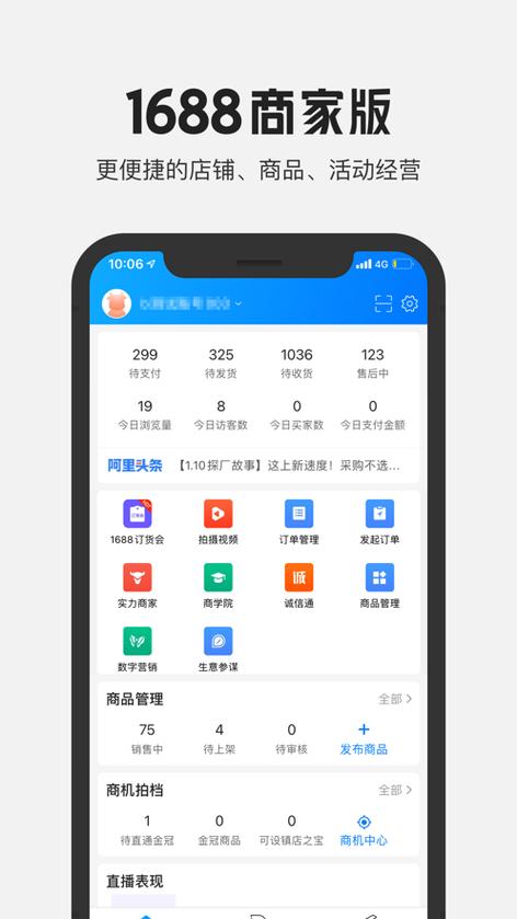 千牛店铺重新激活步骤