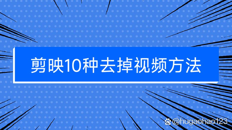 剪映中怎么把片尾删除