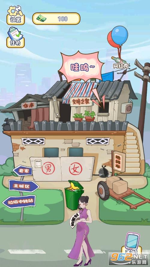 逆袭游戏破解版