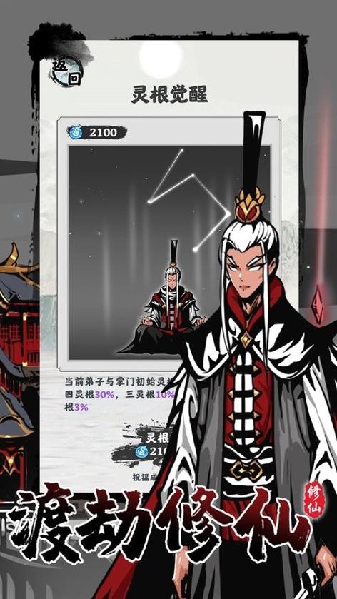 修仙掌门模拟器折相思内置修改器