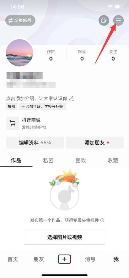 抖音退出账号了别人看的到吗