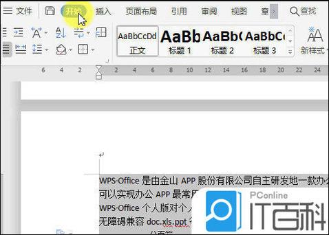 wps反应慢是什么原因