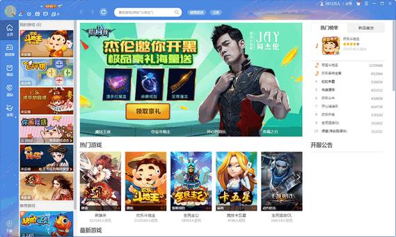 qq游戏大厅ipad版
