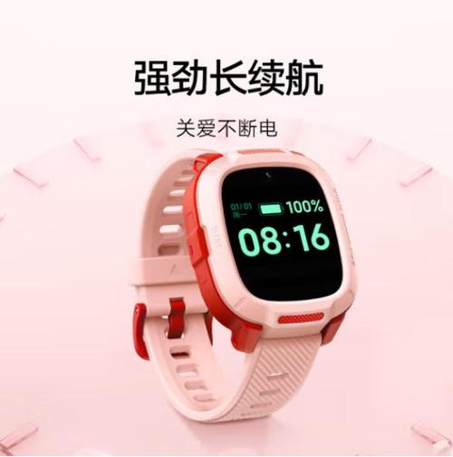 app电话手表软件下载