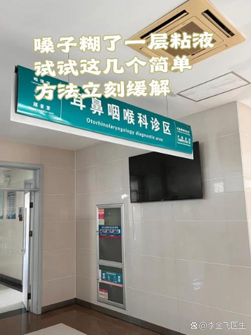 喉咙专科医院