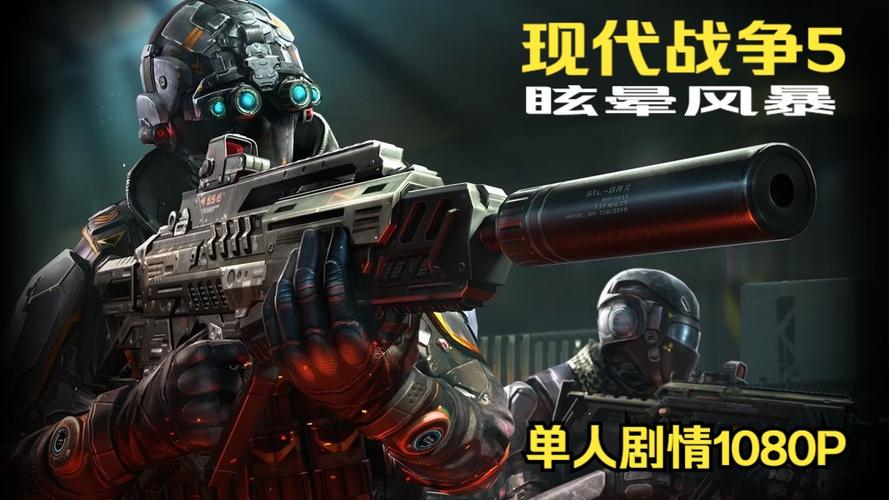 现代战争5单机离线版