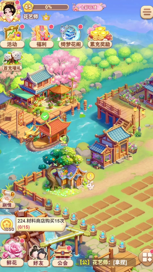 我的花园世界官方版