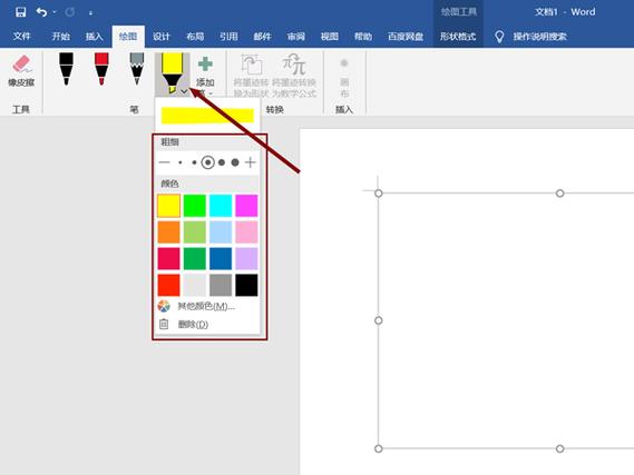word绘图工具栏在哪里