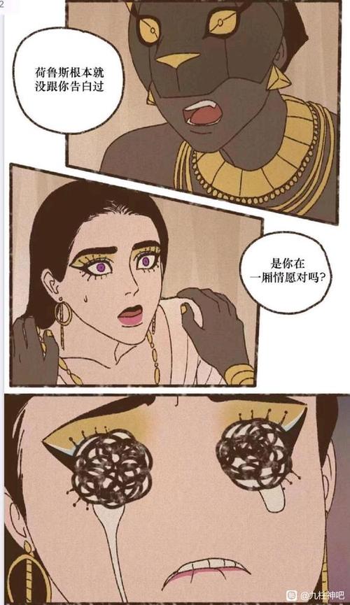 九柱神未删减版免费阅读