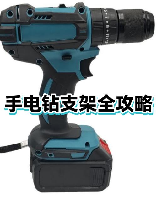 手电钻支架制作方法