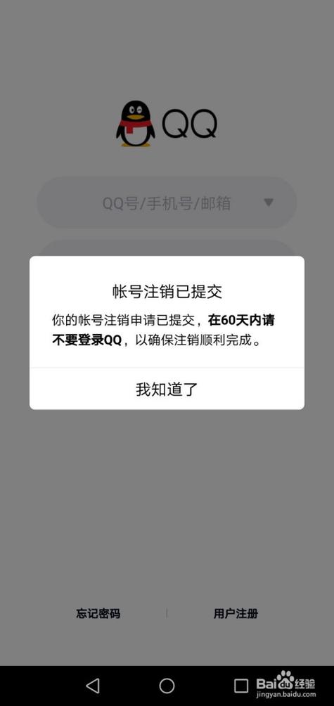 qq号注销了手机号还能注册吗
