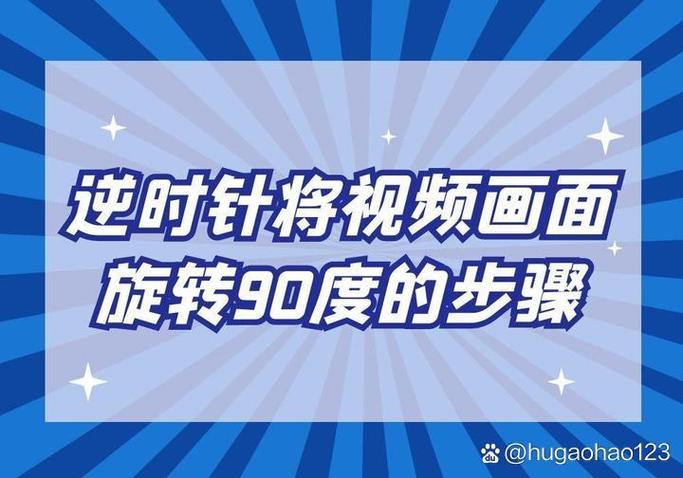 电脑屏幕顺时针旋转90度怎么弄