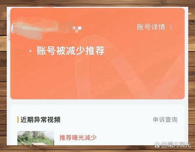 如何查看自己被限流