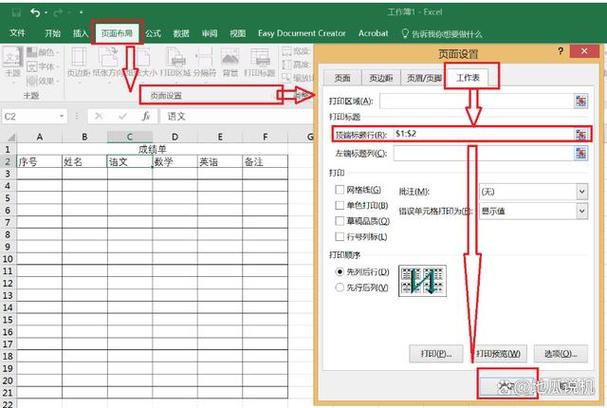 excel如何解锁表头