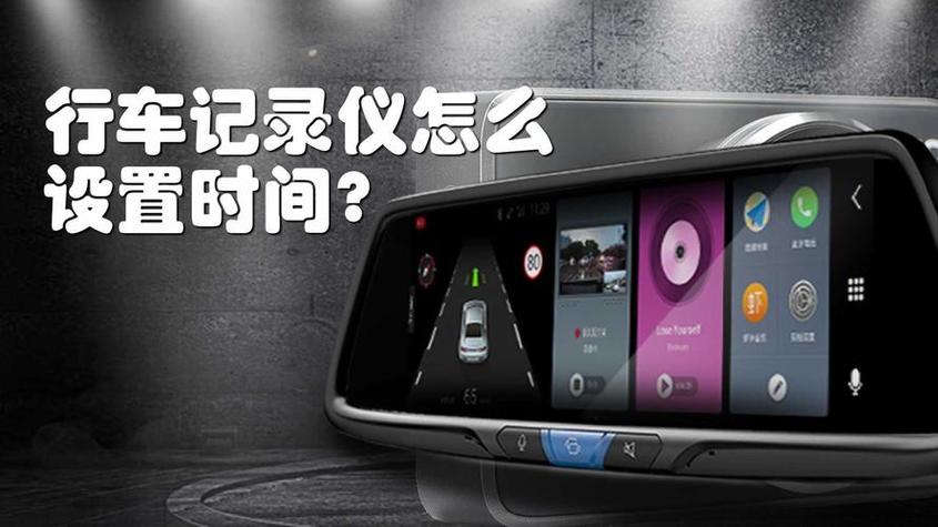 行车记录仪可以记录多长时间