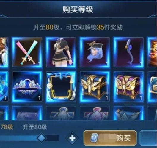 王者荣耀s18赛季战令奖励