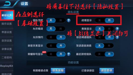 王者荣耀怎么隐藏战区