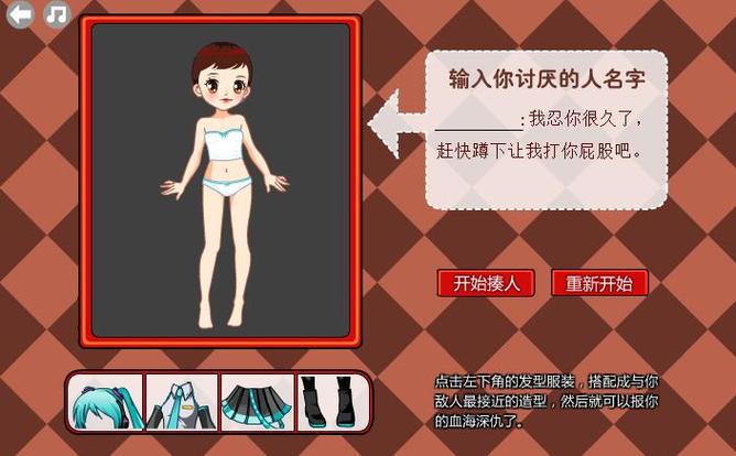 宅男游戏
